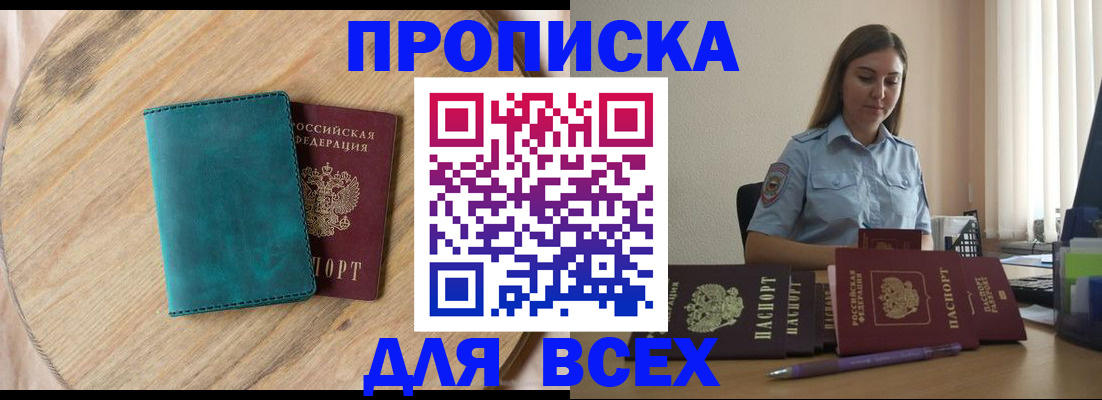 временная регистрация поиск в Урени
