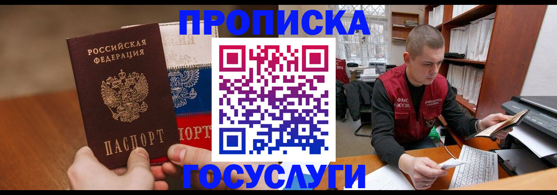 найти адрес прописки в Урени